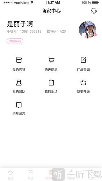 煜美人