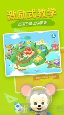 开心鼠英语
