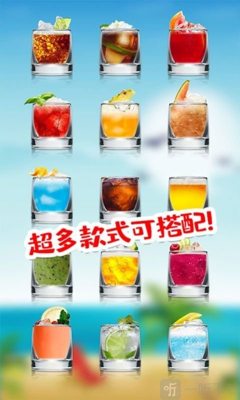 可乐饮料模拟器