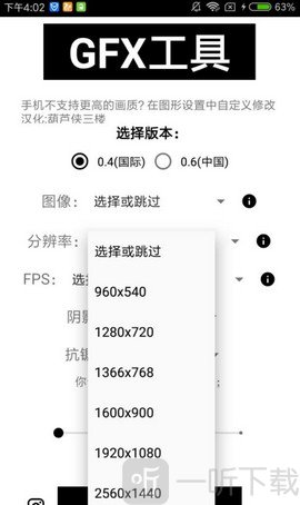 GFXtool工具箱