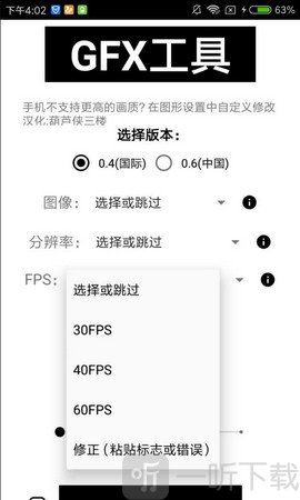 GFXtool工具箱