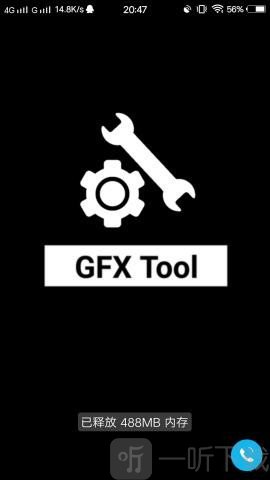 GFXtool工具箱