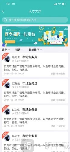蚂蚁慧生活