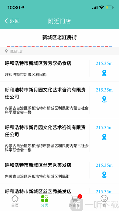 蒙优惠