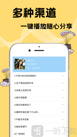 千变语音变声器