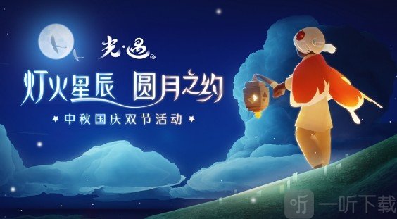光遇2021小红花国庆返场获取攻略 国庆光遇复刻小红花获取方式