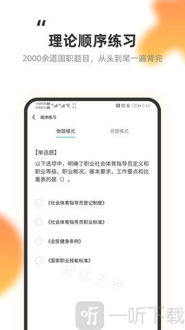 教练王者
