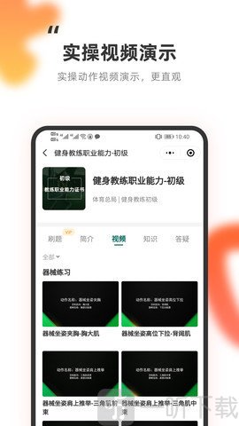 教练王者