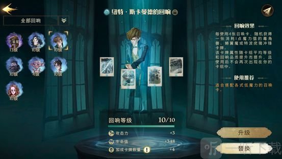 哈利波特魔法觉醒动物园卡组推荐 动物园卡组怎么配好