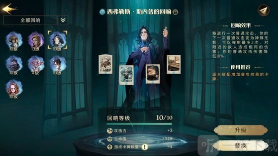 哈利波特魔法觉醒动物园卡组推荐 动物园卡组怎么配好