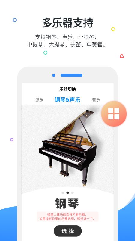 一起练琴钢琴小提琴