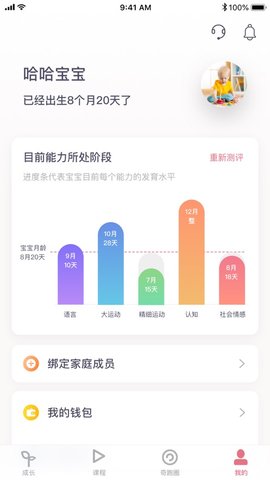 奇跑线