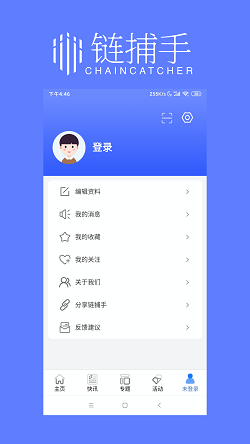 链捕手