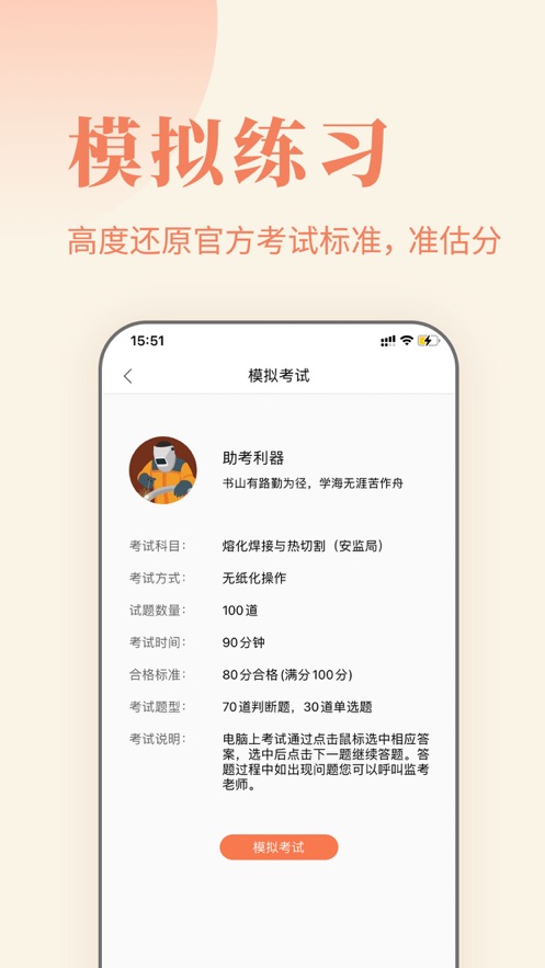 焊工证考试题库