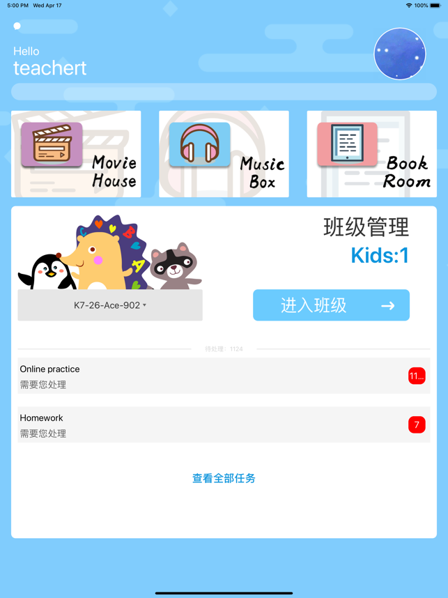 茁越英语