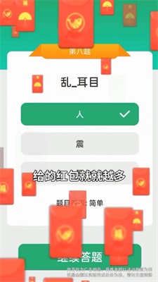 成语大挑战