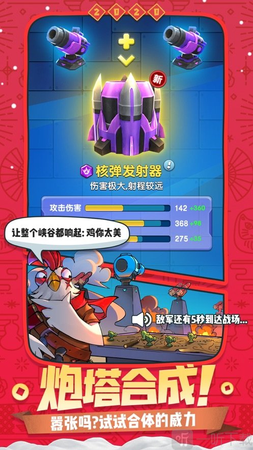 你搭我拆