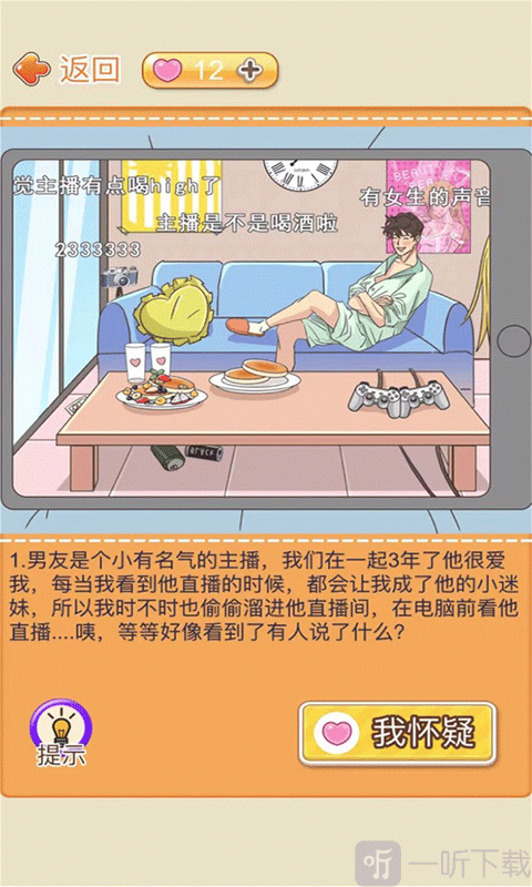 趣味动脑大冒险