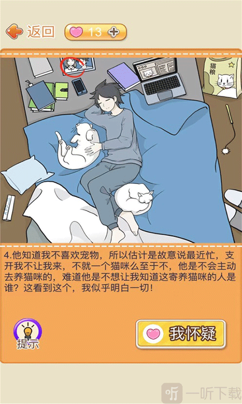 趣味动脑大冒险
