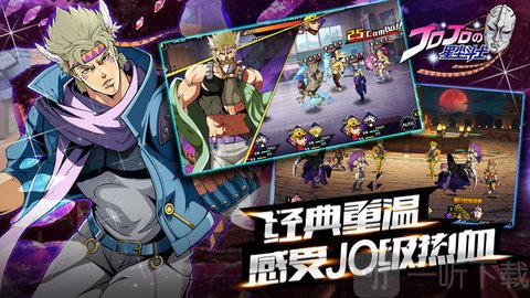 星尘斗士手游