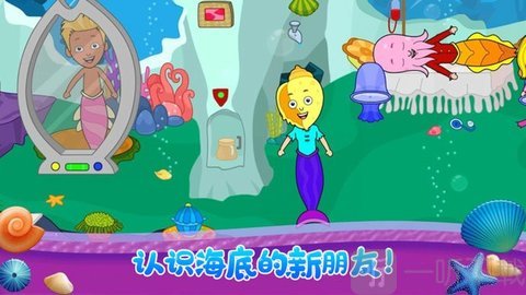 我的小小美人鱼