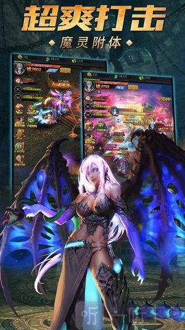 魔域传说