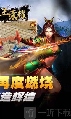 帝王荣耀