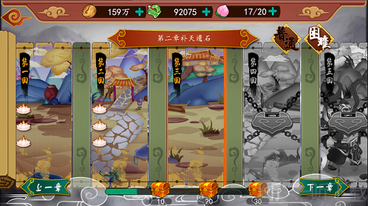 千古传说