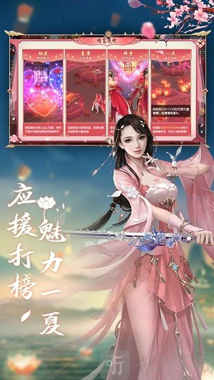 雪月仙途
