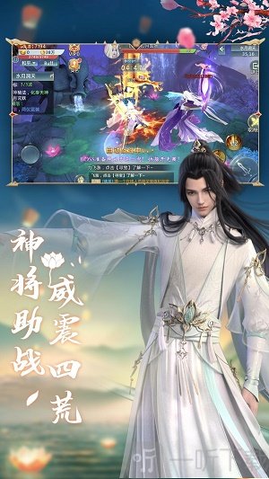 雪月仙途
