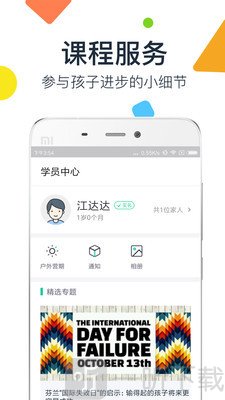 梅沙教育