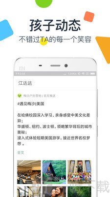 梅沙教育