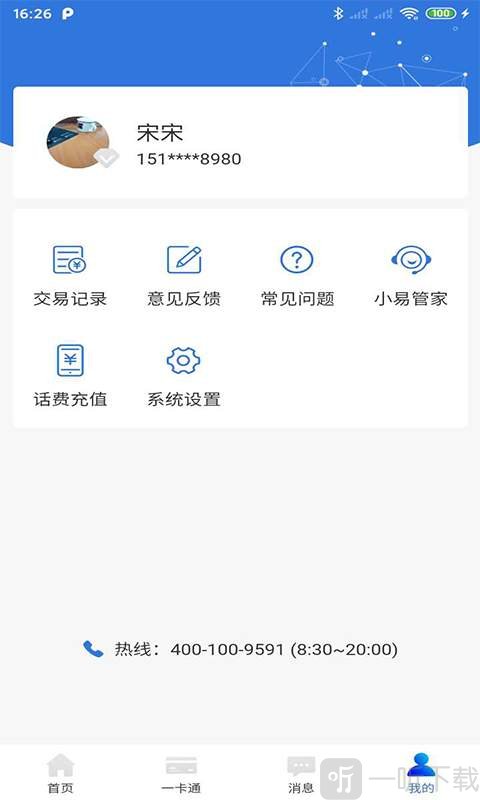 易正