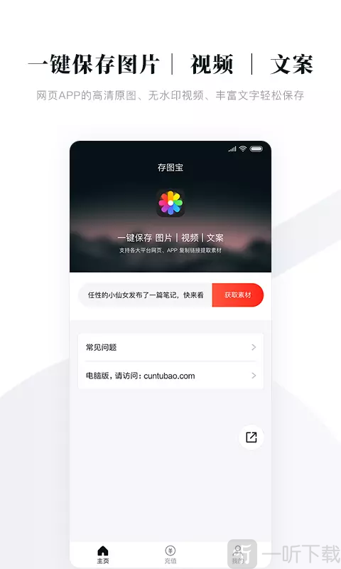 存图宝