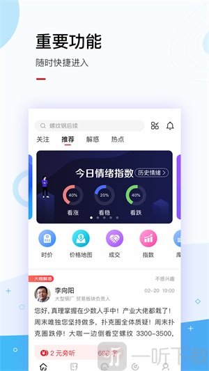 找钢指数