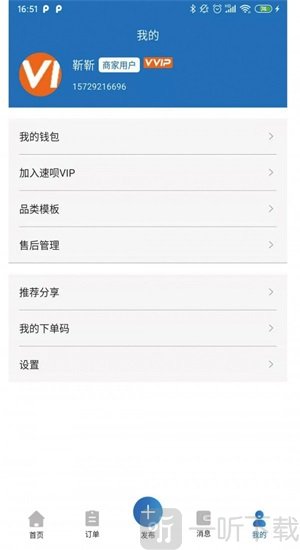 速呗联保