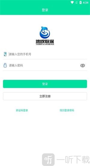 速呗联保