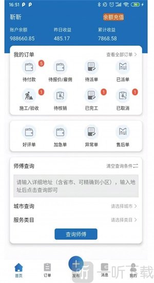 速呗联保