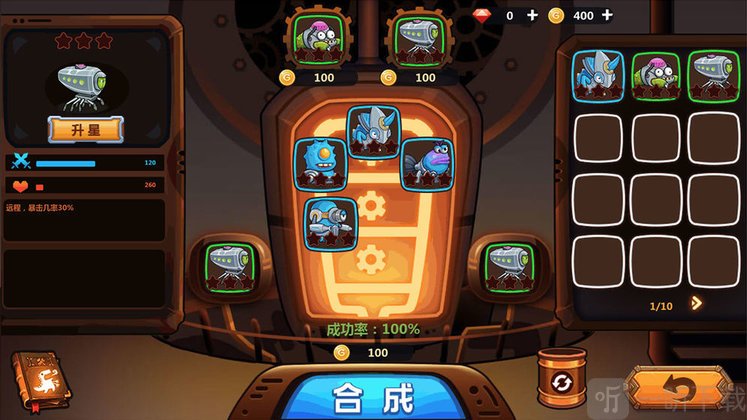 怪物工厂3