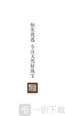 恒实优选