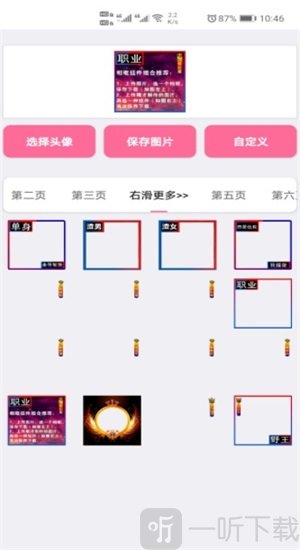 王者職業頭像框