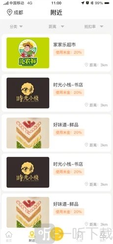盟小米