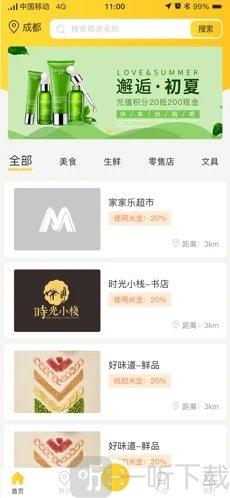 盟小米