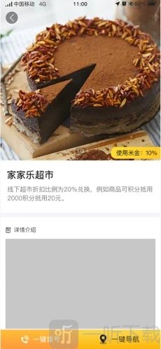 盟小米