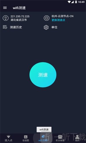 手机万能连WiFi