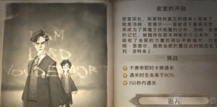 哈利波特魔法觉醒密室的开启通关卡组推荐 