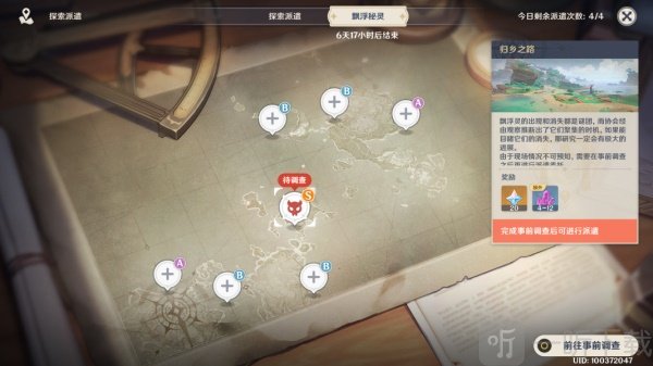原神三个电灯台位置一览 原神9月20日s级调查位置