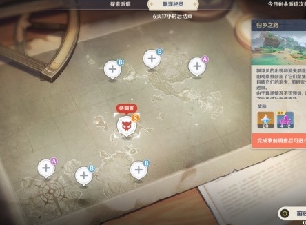 原神三个电灯台位置一览 原神9月20日s级调查位置