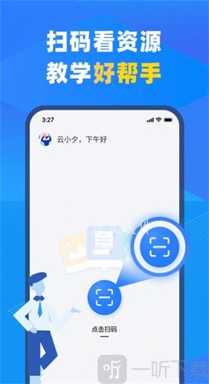 中教云智教