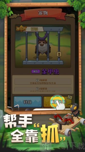 不要惹蚂蚁画线战斗